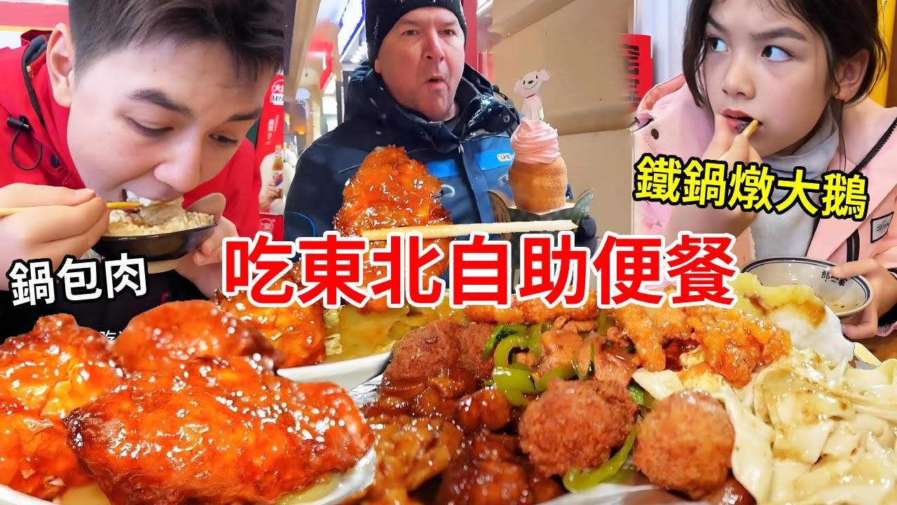中國媳婦帶澳洲老公逛哈爾濱第三天！四個人暢玩冰雪大世界，在大雪中兩個孩子徹底放飛！【璐璐远嫁澳洲】