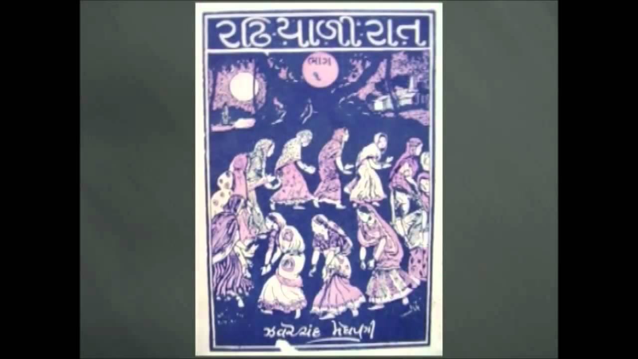 JHAVERCHAND MEGHANI  | Gujarat Sahitya Academy | સર્જક અને સર્જન