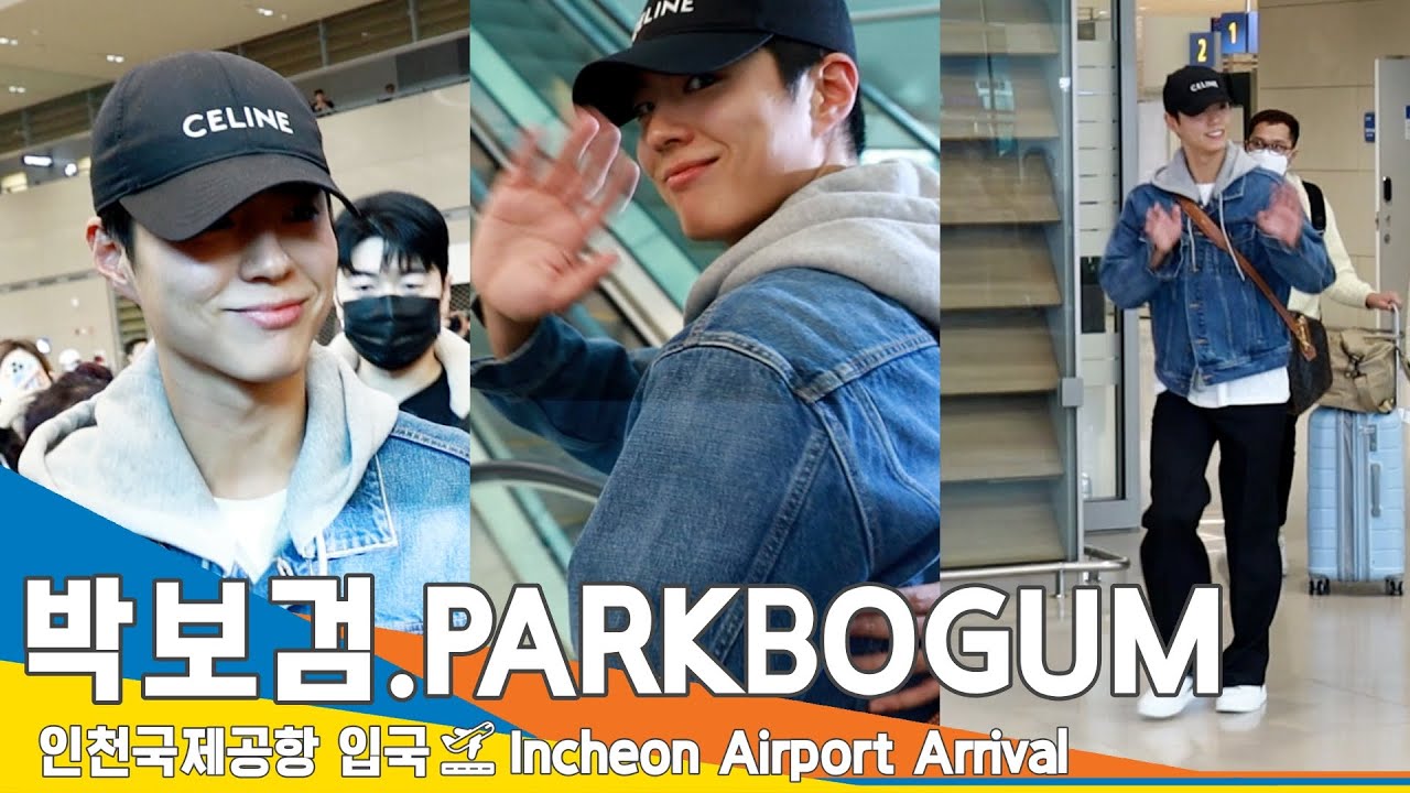 박보검(PARKBOGUM), 스윗한 미소 (뮤직뱅크 인 파리 입국)✈️MUSIC BANK in Paris Airport Arrival 2023.4.10 #NewsenTV
