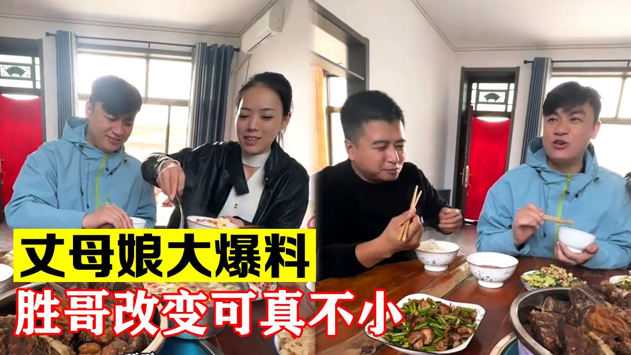 跟着舅舅海哥来到山西胜哥家做客，丈母娘大爆料，胜哥改变可真不小【海派大龙】#海派大龙 #三农 #相亲