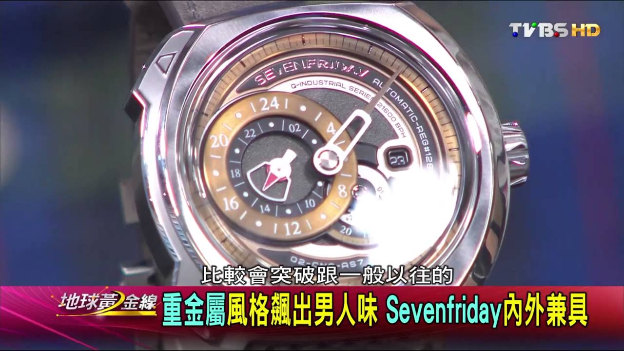 腕上風情10萬有找! 高CP機械錶挑選術 地球黃金線 20160923 (2/4)