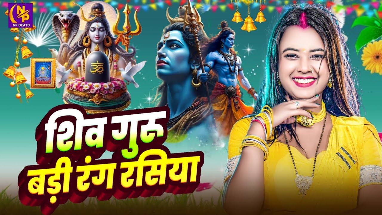 Shiv Charcha Geet 2026 | 2026 का शिवचर्चा भजन | Shiv Charcha Bhajan | Shiv Charcha Geet NonStop 2026