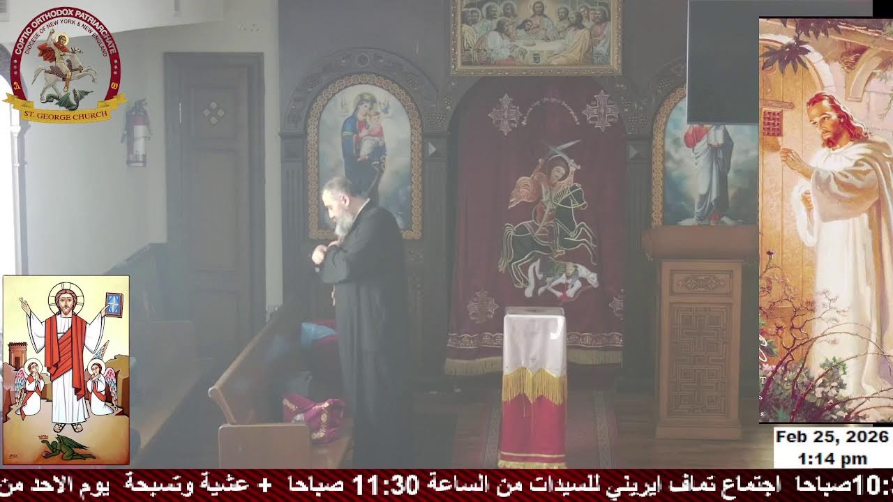 قداس يوم الاربعاء المبارك من الأحد الثاني من الصوم الكبير 2/25/2026