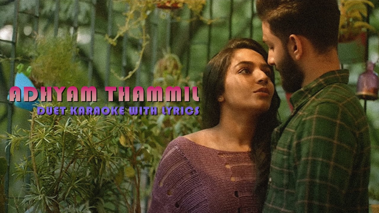 Adhyam Thammil Duet Karaoke with Lyrics | ആദ്യം തമ്മിൽ കരോക്കെ | June Songs Karaoke