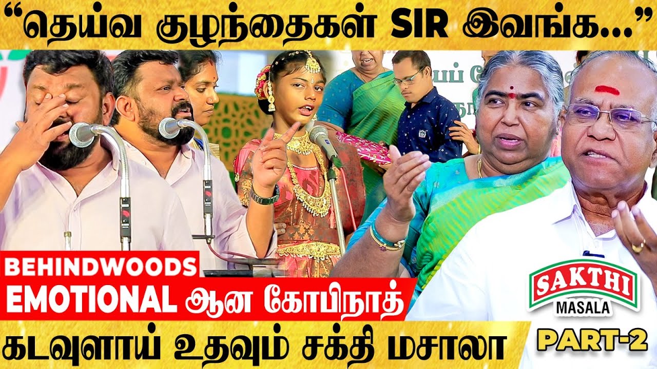சக்தி மசாலா குழுவுக்கு பின்னாடி இப்படி ஒரு கதை இருக்கா..! கண் கலங்கவைக்கும் பேட்டி | Gobinath