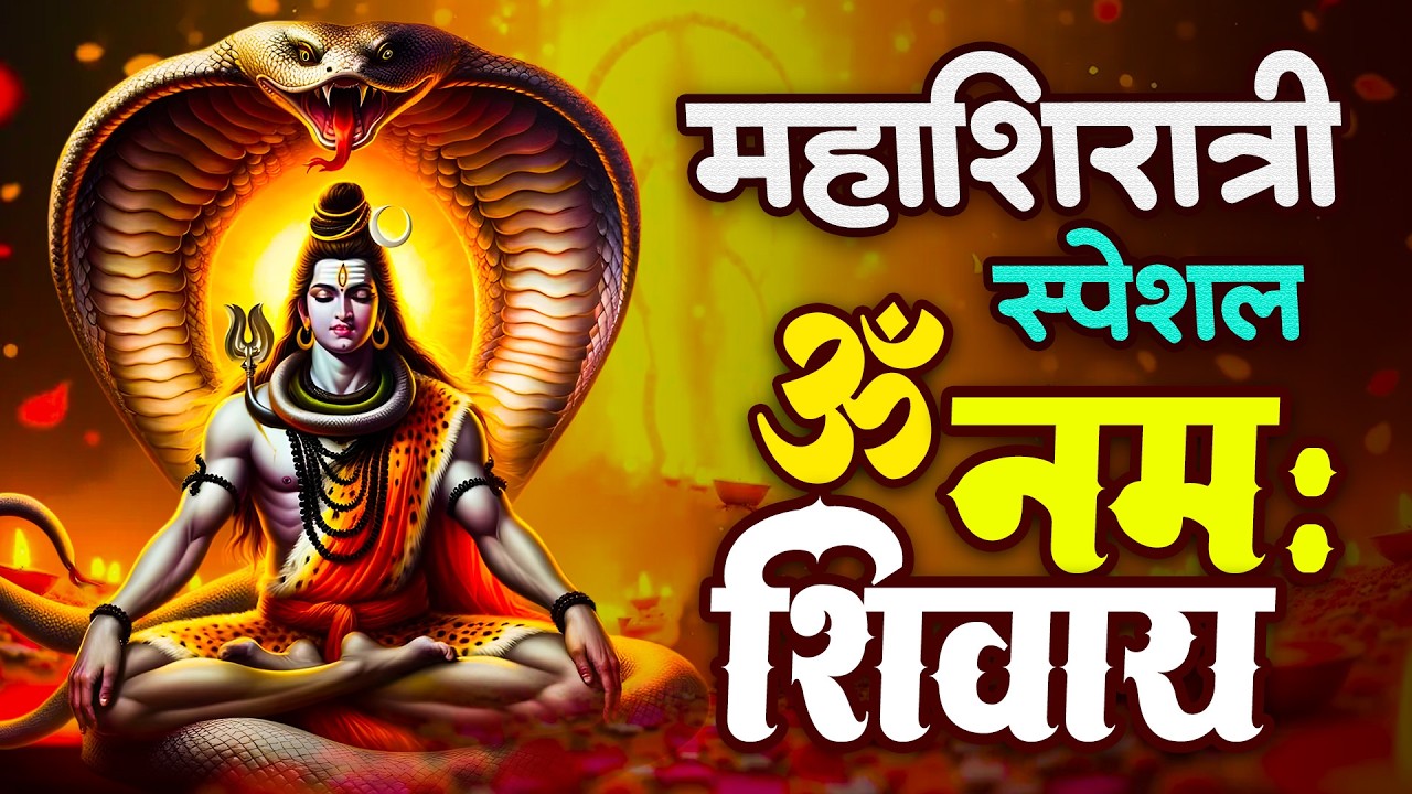 Maha Shivratri Special Song | Mahashivratri Ki Raat | Mahadev Ka Gana | Mahakal | Devotional Song |