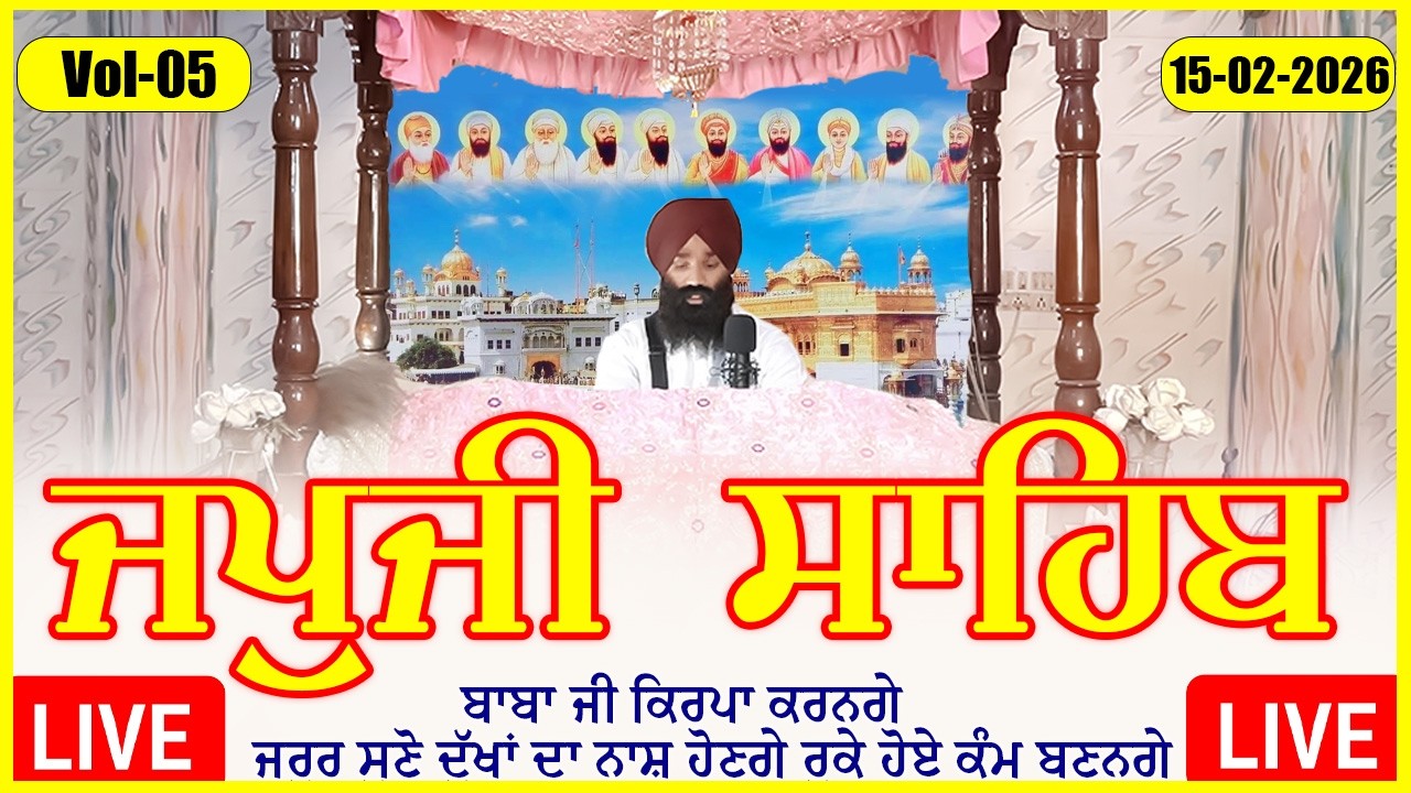 🛑Morning Prayer (ਜਪੁਜੀ ਸਾਹਿਬ )Vol-05 Japji Sahib - ਬਹੁਤ ਹੀ ਮੀਠੀ ਆਵਾਜ਼ ਵਿਚ -Lyrical Video 2026 #nitnem