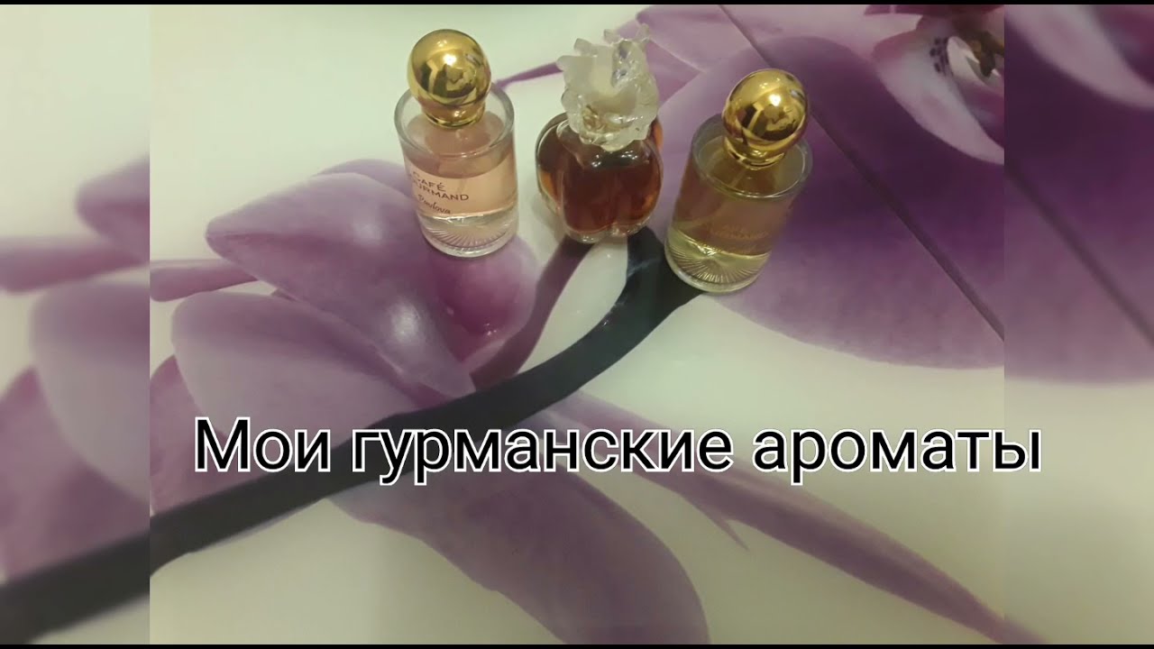 Гурманские ароматы: Brocad Lemon Curd, Pavlova, Lolita Land by Lolita Lepicka