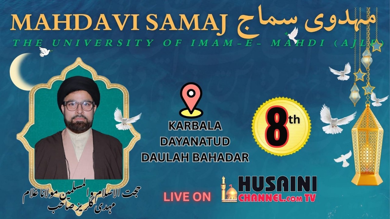 🔴LIVE | MAHDAVI SAMAJ | SHORT TERM ISLAMIC CLASSES 2026 | DAY 8 | MAULANA GHULAM MEHDI GULREZ