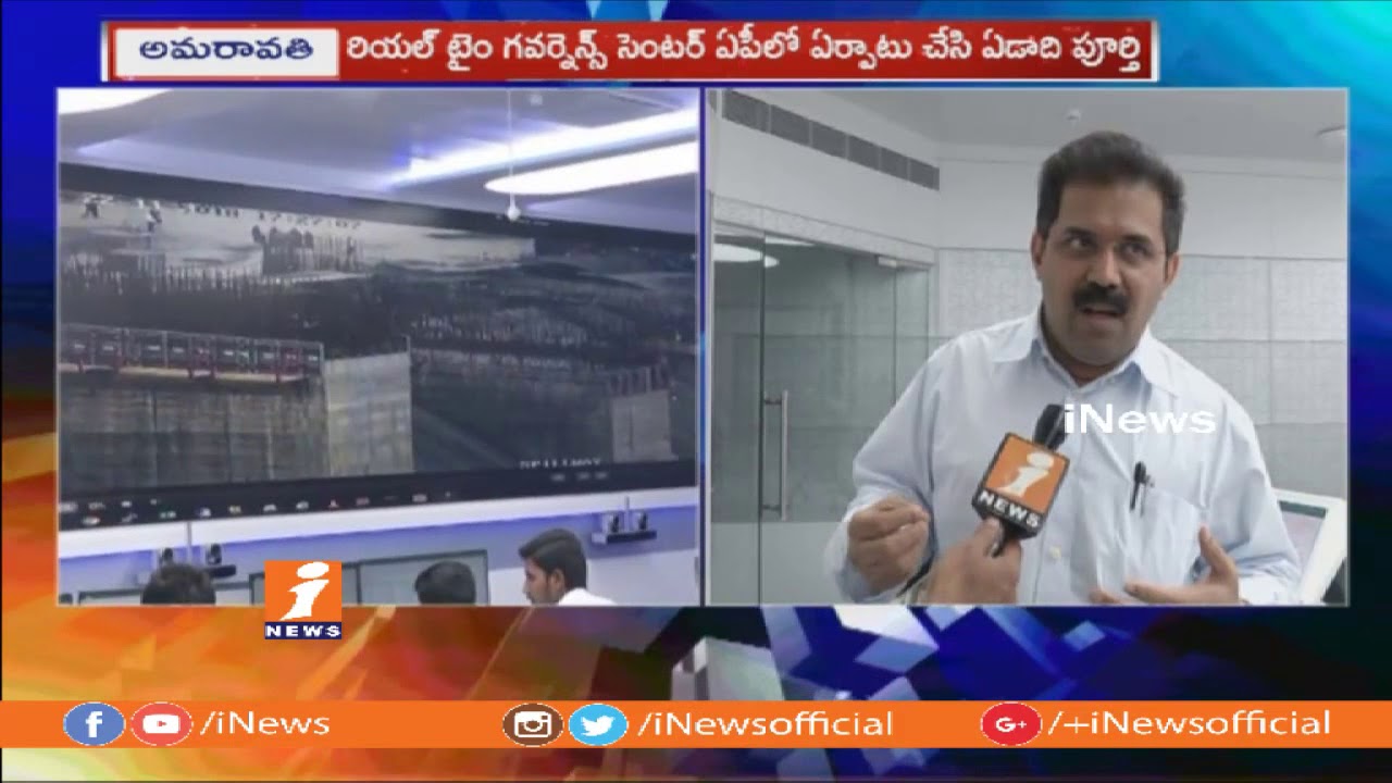 AP Govt Real Time Governance Society (RTGS) Successfully Completes 1 Years | iNews
