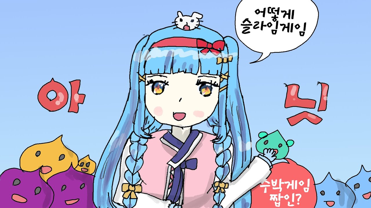 원신 별바다 슬라임 게임 ㅋㅋㅋㅋㅋ