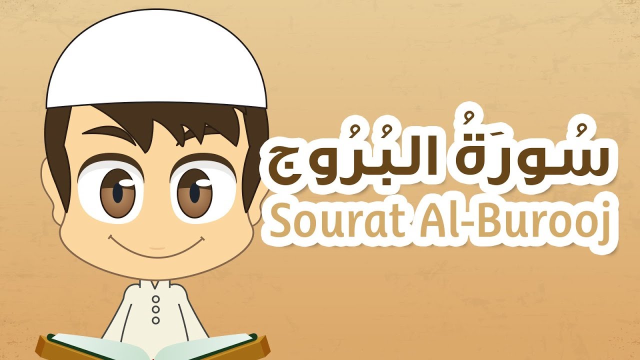Surah Al Burooj - 85 - Quran for Kids - Learn Quran for Children