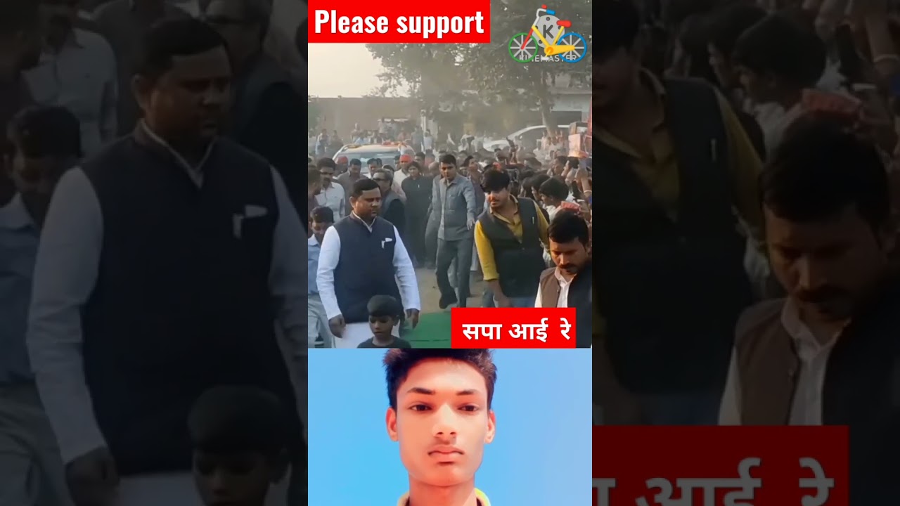 सपा आई रे | Samajwadi party | Akhilesh Yadav | #reaction #reactionvideo #reactionchannel #shorts🚲🚲🚲🚲