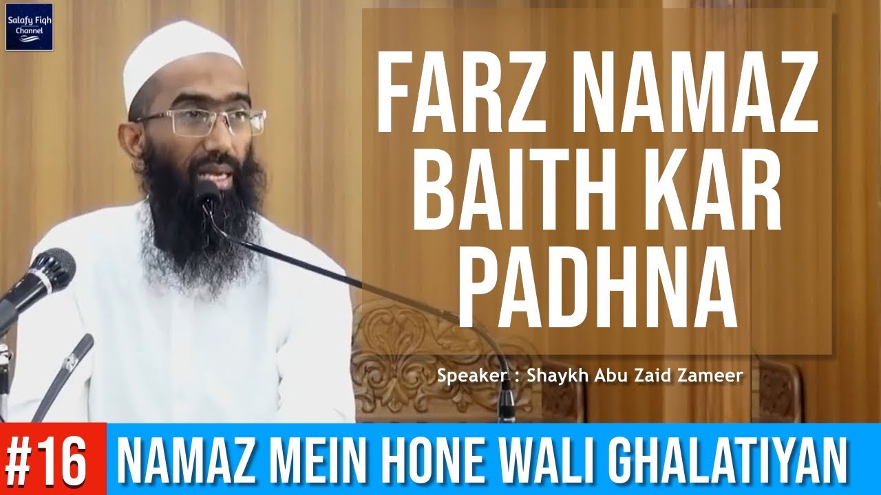 16. Qudrat Ke Baa-wajood Farz Namaz Baith Kar Padhna | Abu Zaid Zameer