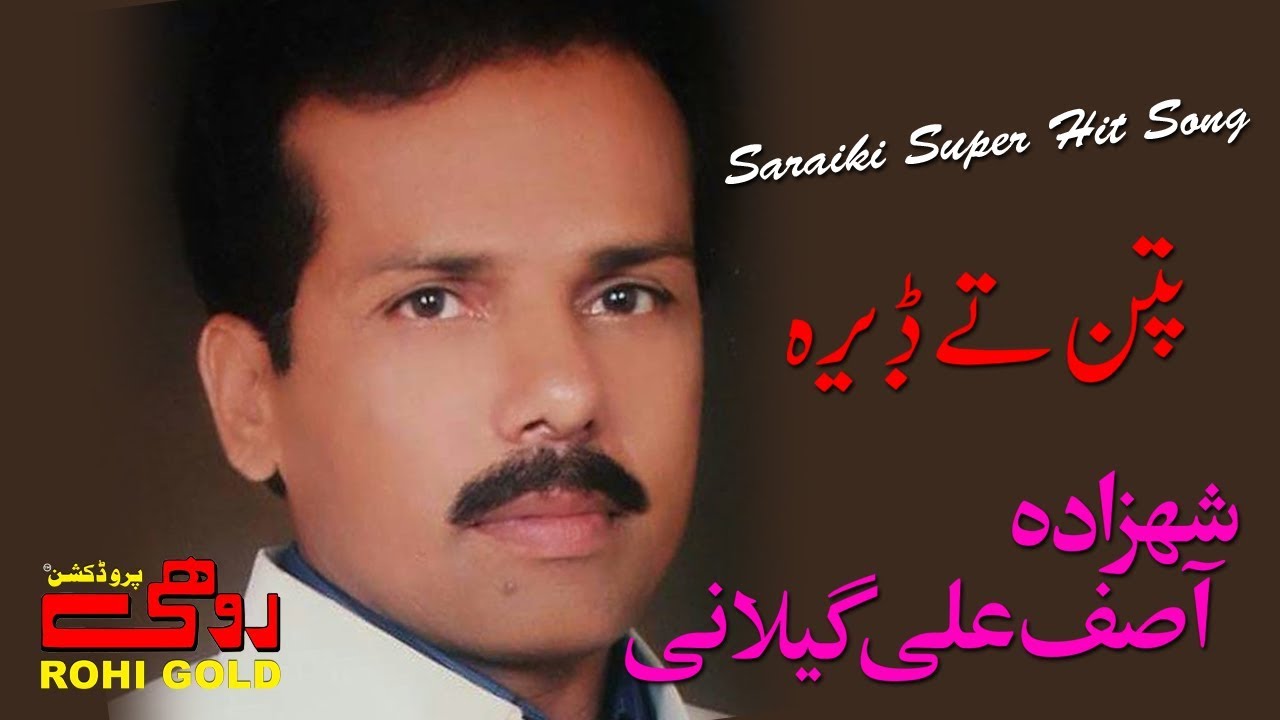 Patan Tay Dera - Shahzada Asif Ali Gilani - Rohi Gold