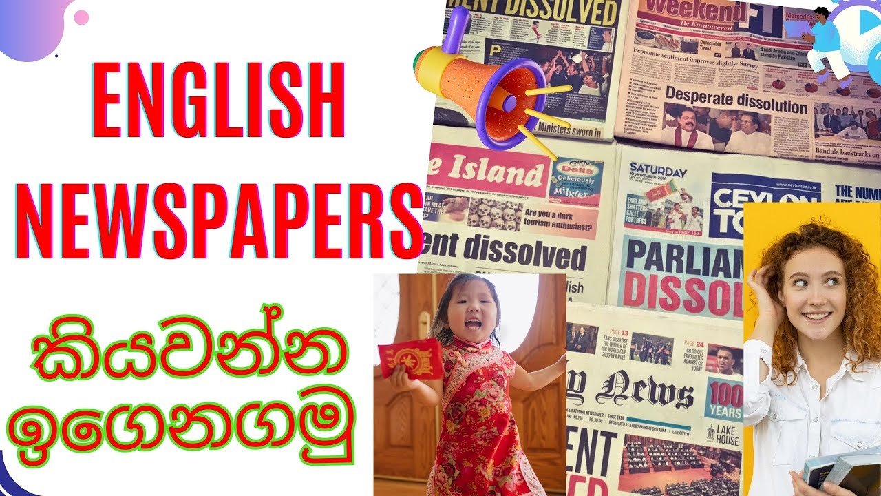 පත්තරෙන් ඉංග්‍රීසි ඉගෙනගමු පාඩම 59 | Learn English from Newspapers #learnenglish #sinhalenenglish