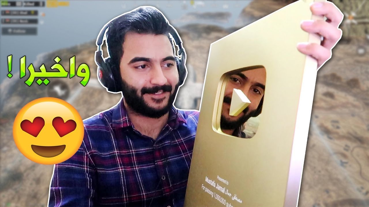 ببجي موبايل : اذا فزت افتح درع اليوتيوب !!؟
