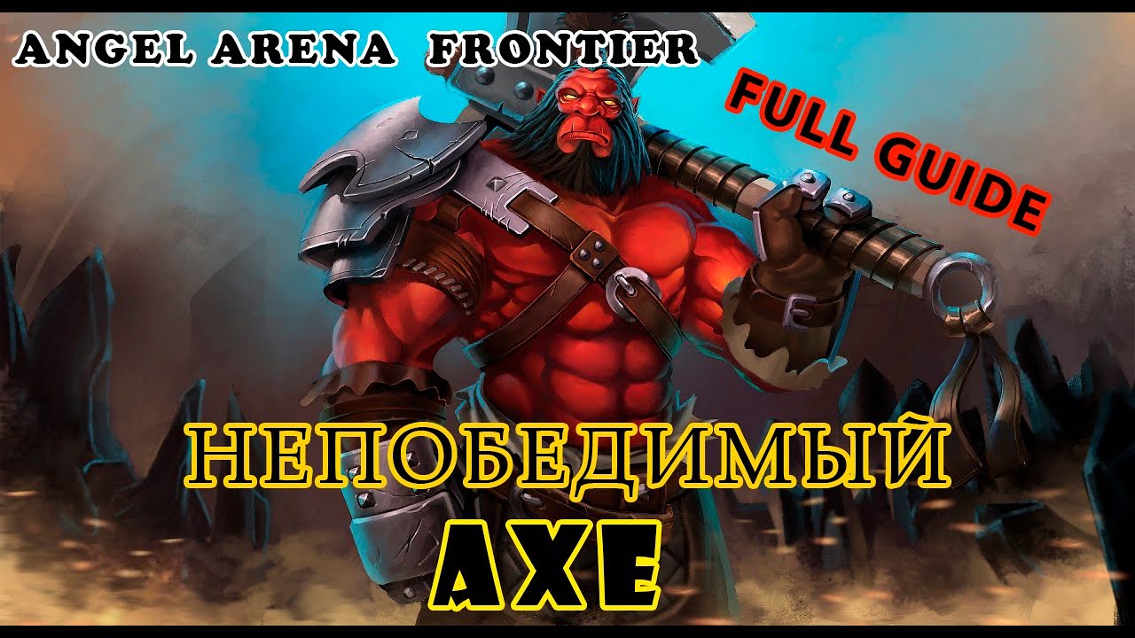 Angel arena frontier | AXE guide | AAF 5x5