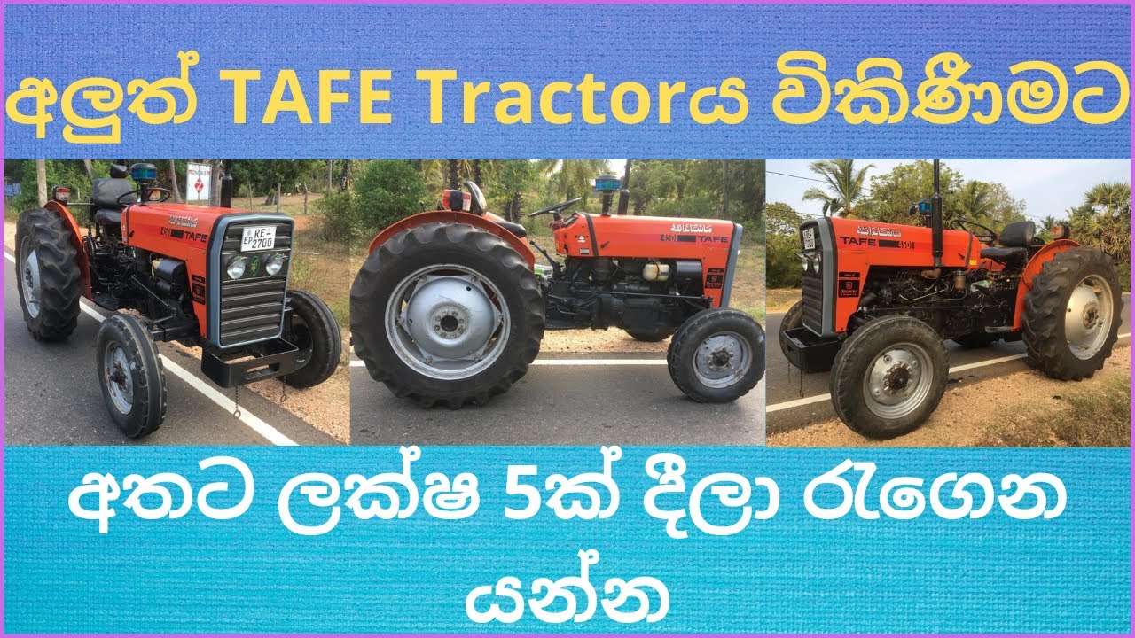 Tractor for sale | tafe 45 tractor for sale | used tractor for sale | vehicle for sale in sri lanka