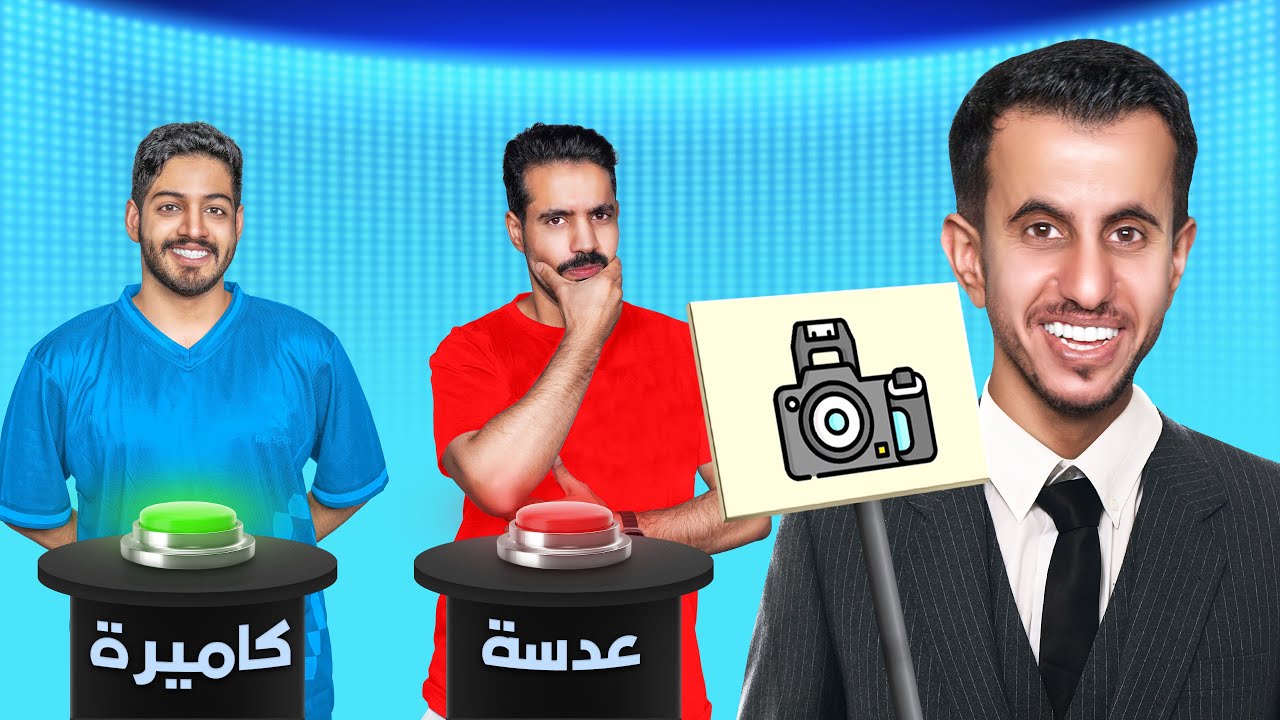 الذاكرة التصويرية 🔥( أقوى عقابات اليوتيوب مع اعضاء R8 😂🔥)