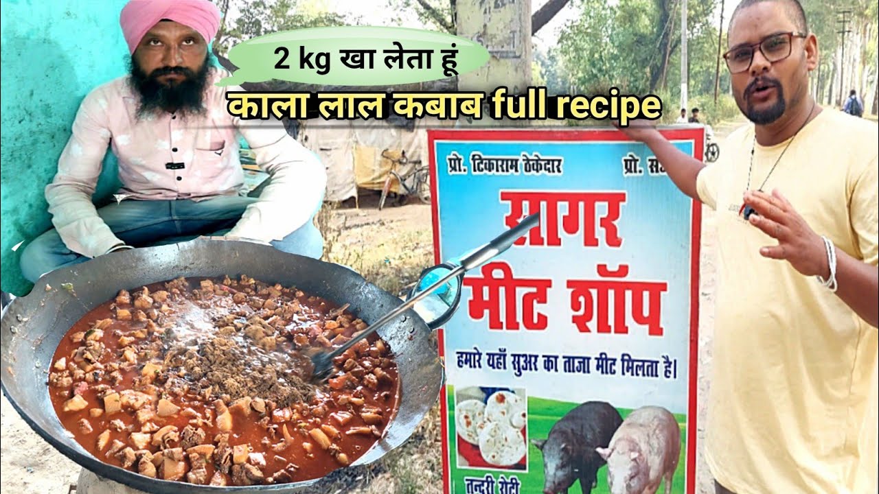 This is how black red pork kebab is made || pork kebab recipe and eating || Sagar meat shop Uttar...