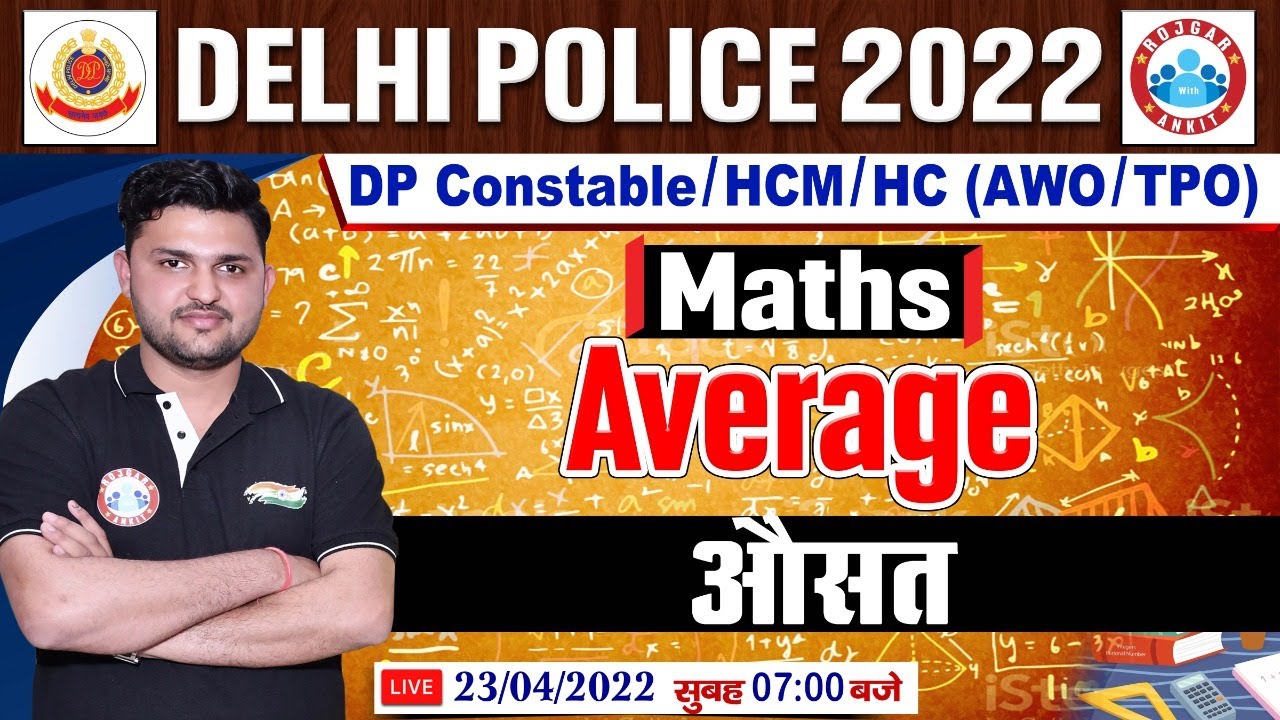 Average Maths Tricks, Average In Maths #18, Maths For Delhi Police, Delhi Police Maths By Rahul Sir
