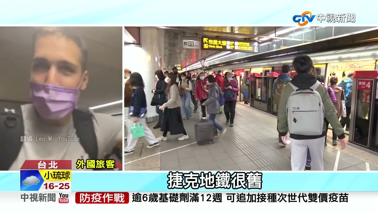 車廂打翻奶茶! 法國男見北捷