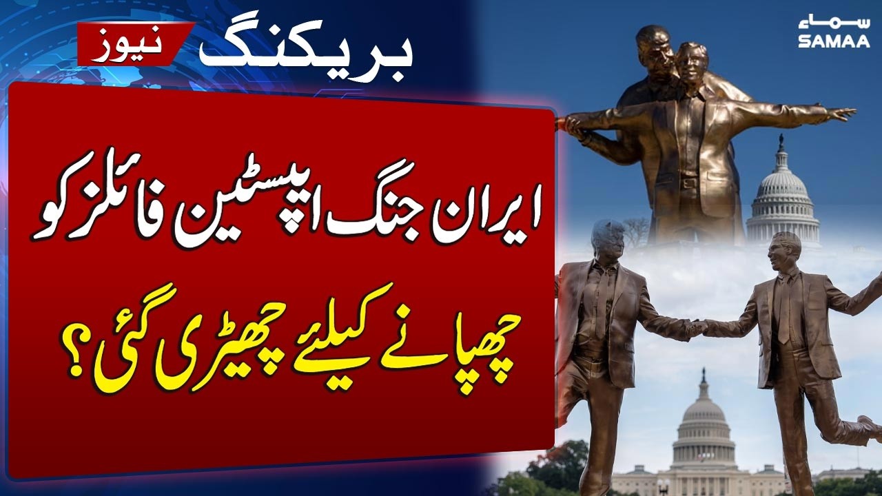 Iran War Used to Cover Up Epstein Files? | Satirical Statue Shows Trump &Epstein as Titanic Lovers