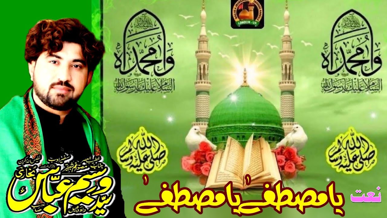 Nat e Rqsool Ya Mustafa by Zakir Waseem Abbas Bukhari Daudkhel 