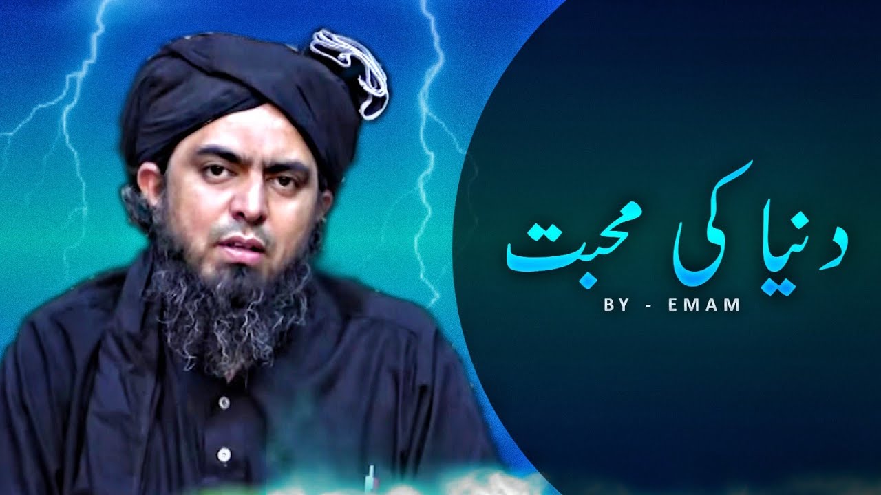 Duniya Ki Muhabbat - by Engineer Muhammad Ali Mirza [ Sunnat-e-islam ]