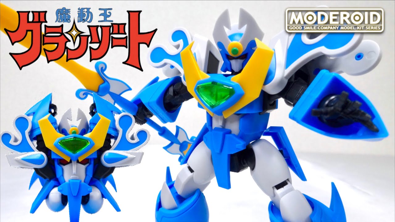 【魔動王グランゾート MODEROID】アクアビート 最高のプラクションが帰ってきた！ヲタファの僕の心がああああレビュー / MODEROID Aquabeat