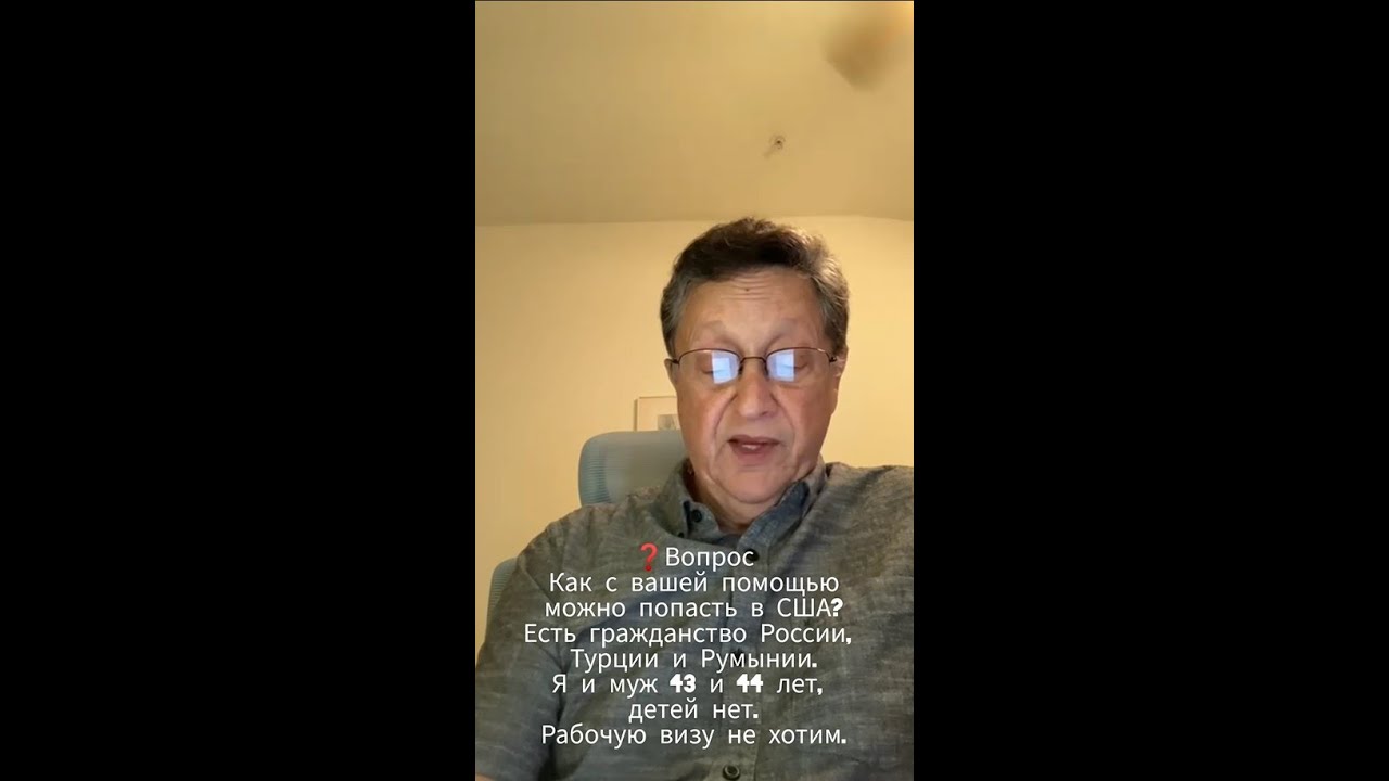 Как иммигрировать в США