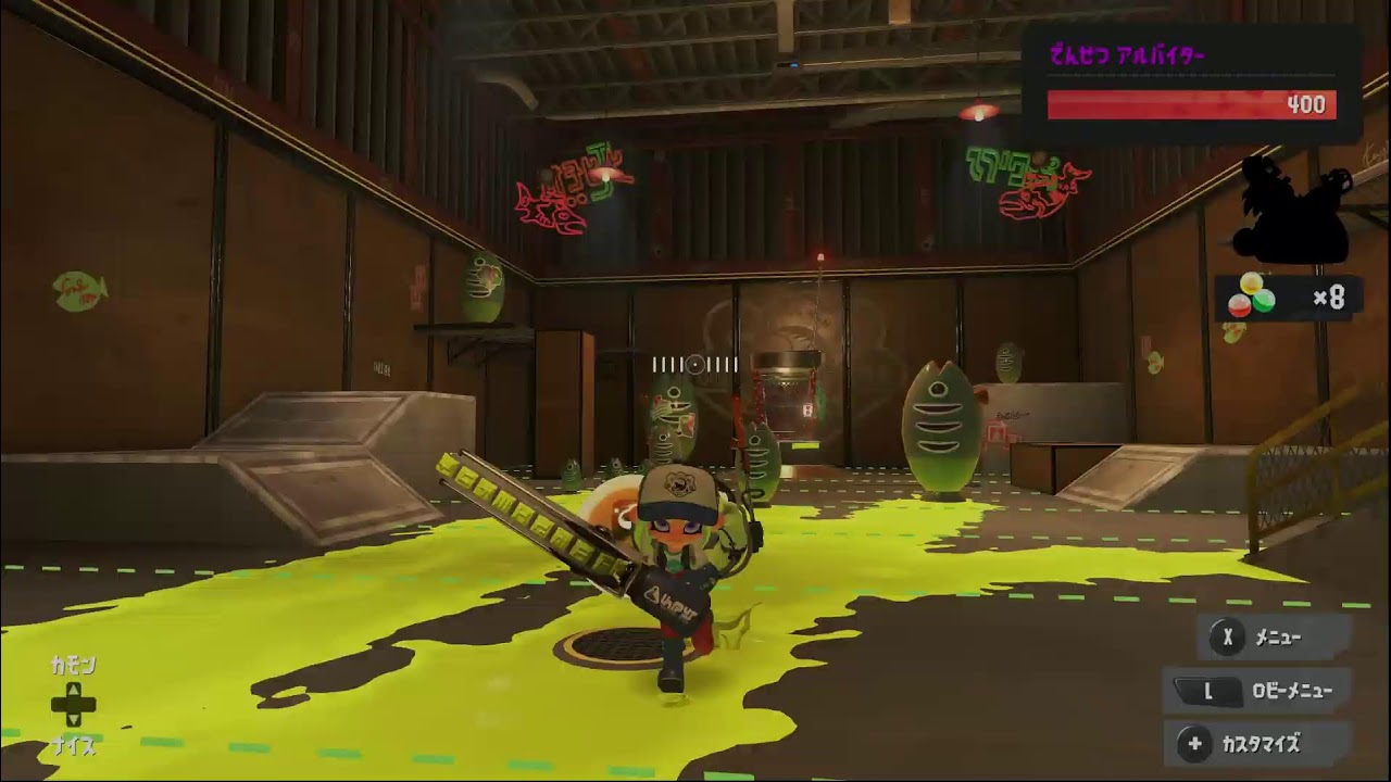 スプラトゥ－ン３　お昼寝おはよう