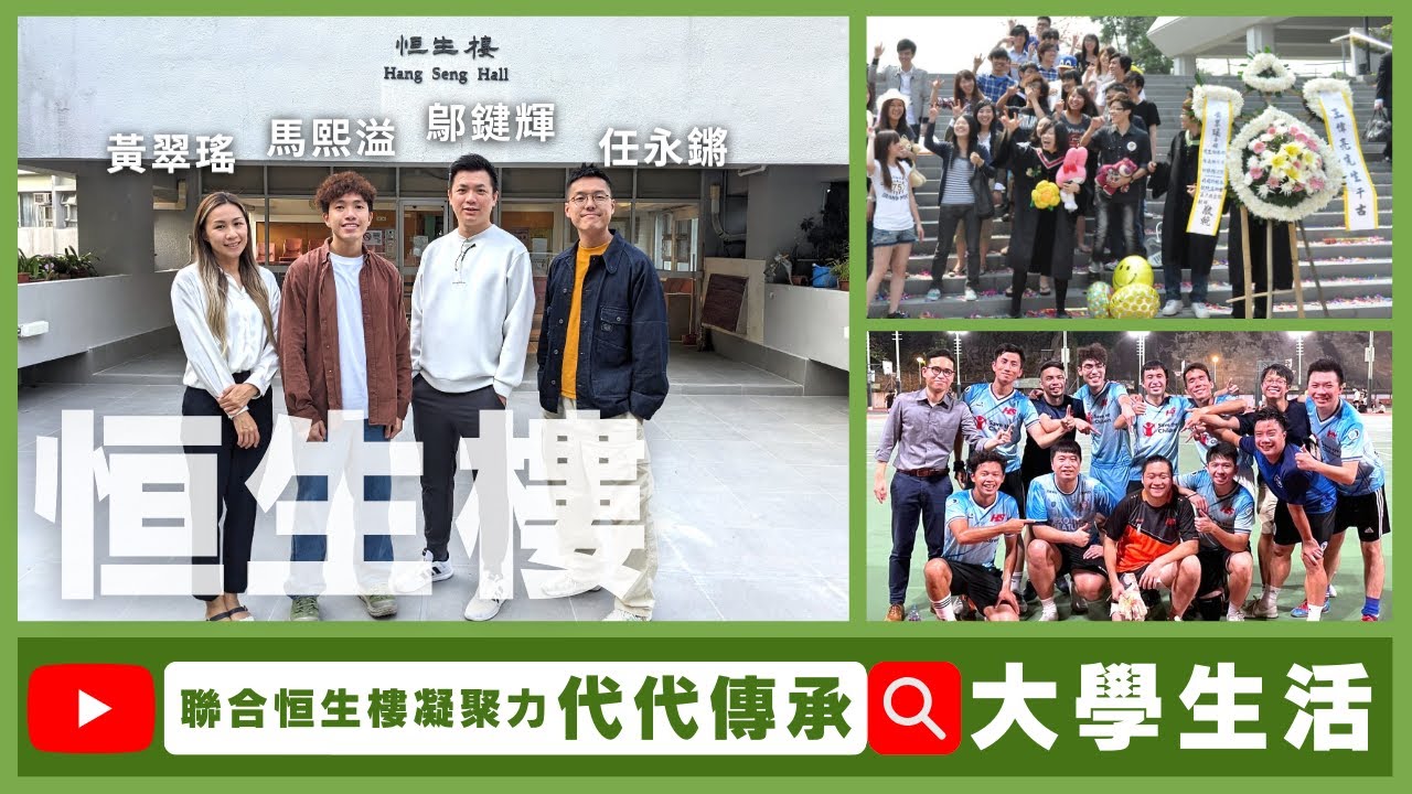 《中大校友》畢業班拍照竟現「花牌」 / 常設特別Task Force / 會員制的「恒生娛樂」 / 聯合恒生樓凝聚力代代傳承 / 第121期