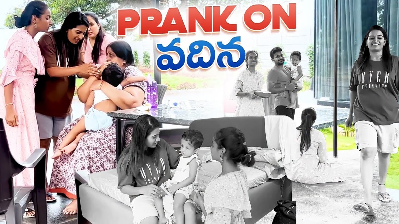 Arya కి దెబ్బ తగిలింది అని vadina ని prank చేసాము 🫣😂❤️ || Anshu Reddy || Anshu Reddy Vlogs ||
