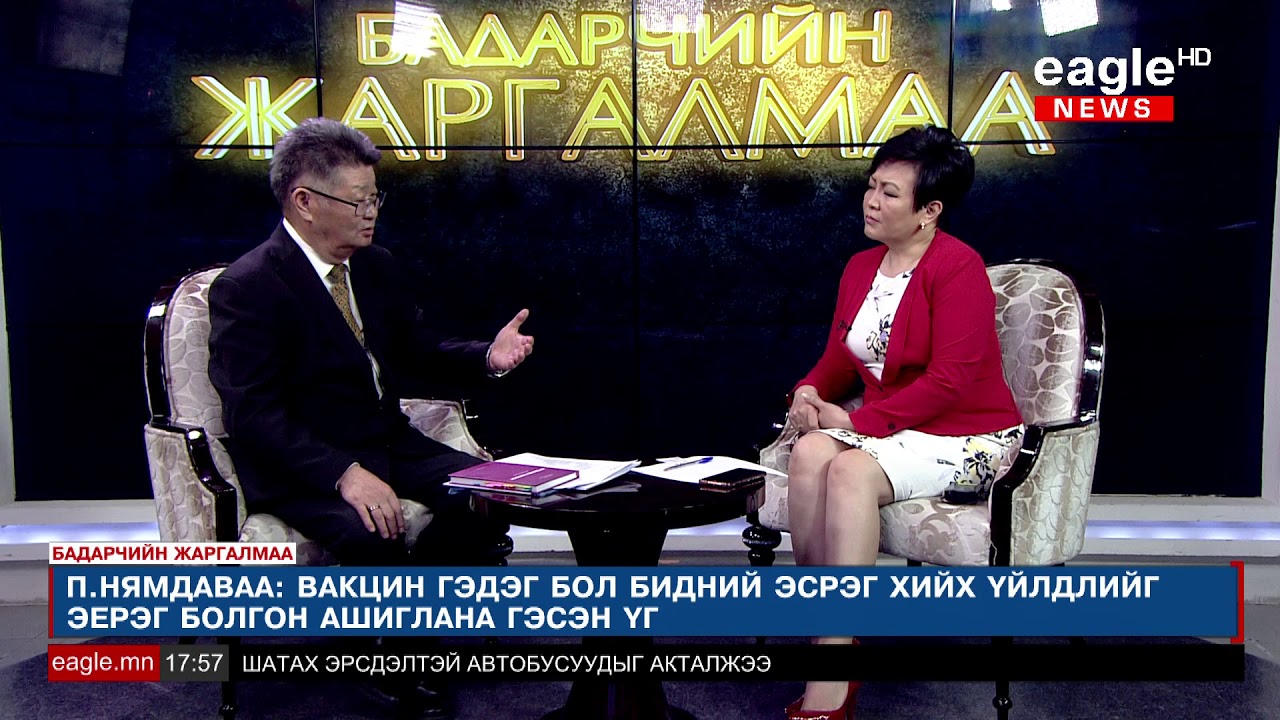 Бадарчийн Жаргалмаа