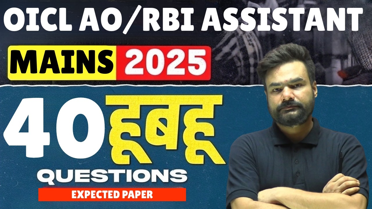 OICL AO Mains / RBI Assistant Mains 2026 | Sure Shot Expected Paper | High Probability Questions