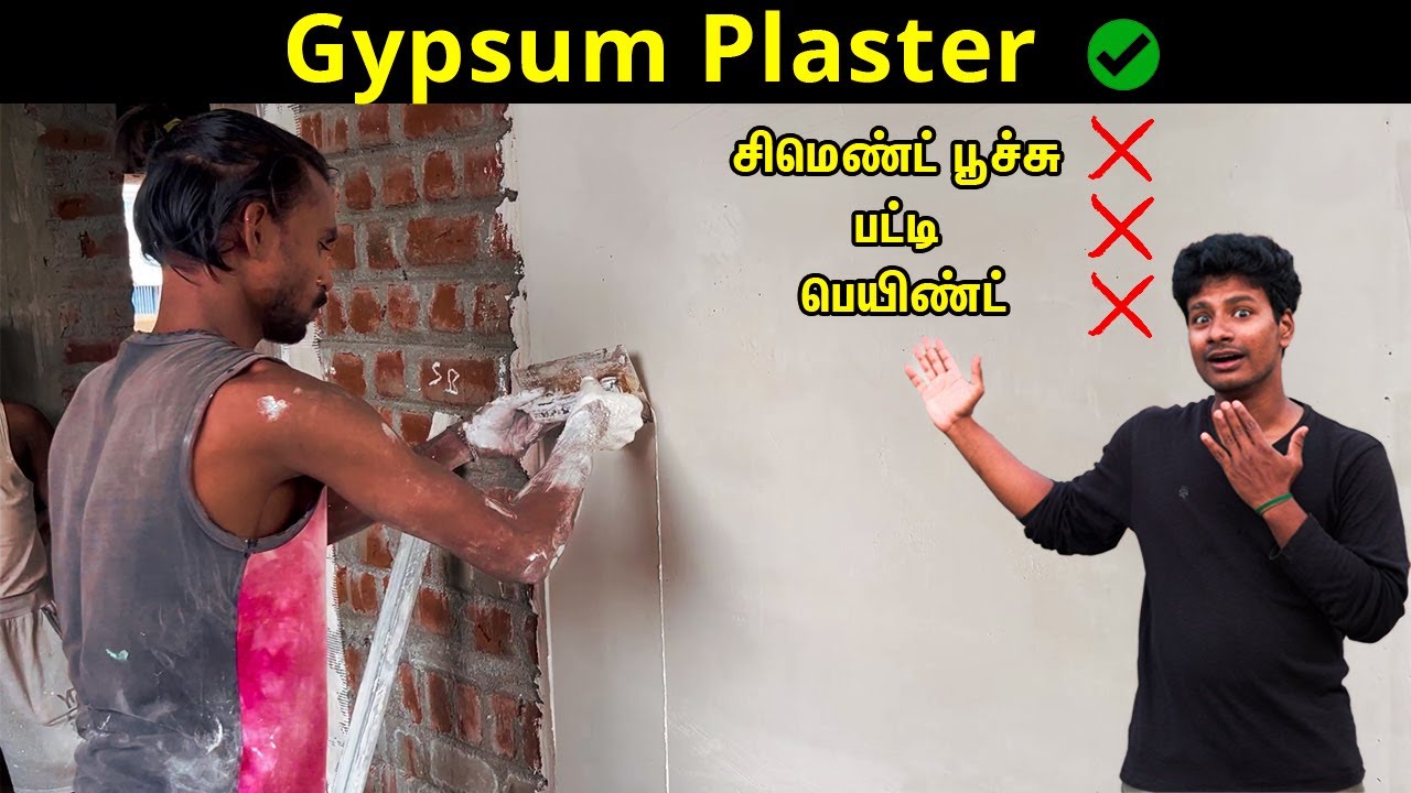 சிமெண்ட் ,மணல் இல்லாமல்😲 Plastering | Gypsum Plastering ✅ Saint Gobain Gyproc| Kandathu Kadayathu..