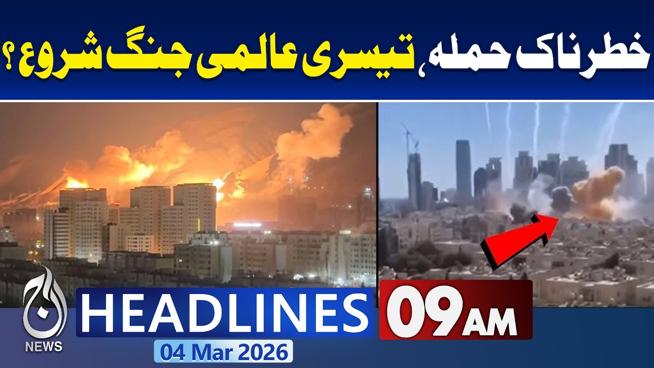 Ballistic missile and drone attacks by Iran | Massive Explosions Rock Israel | 9AM News Headlines