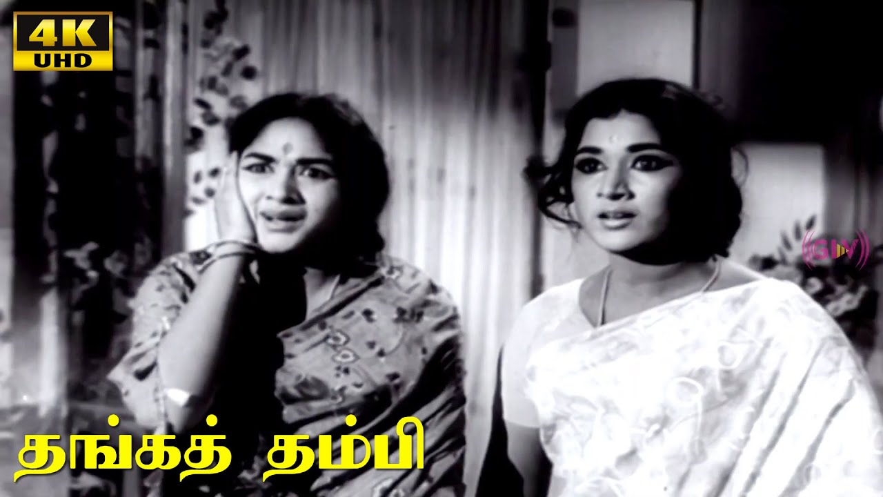 Thanga Thambi Movie Part - 7 | Ravichandran | Bharathi | Vanisri | Major Sundarrajan | K.V.Mahadevan