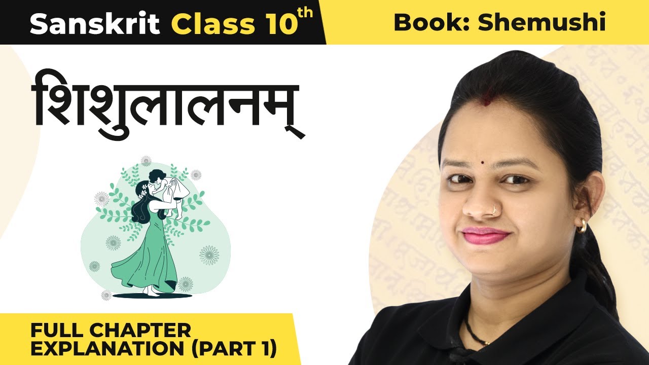 Class 10 Sanskrit Chapter 4 | Shishulalanam Full Chapter Explanation (Part 1) 2022-23
