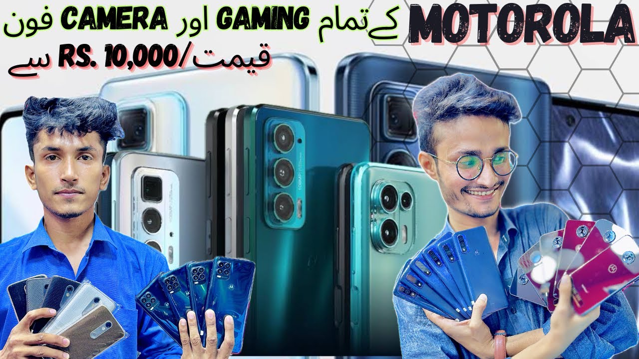 Best Motorola Phones in Pakistan | Gaming PubG Phone & Camera Phone | Cheapest Moto Phone in Karachi