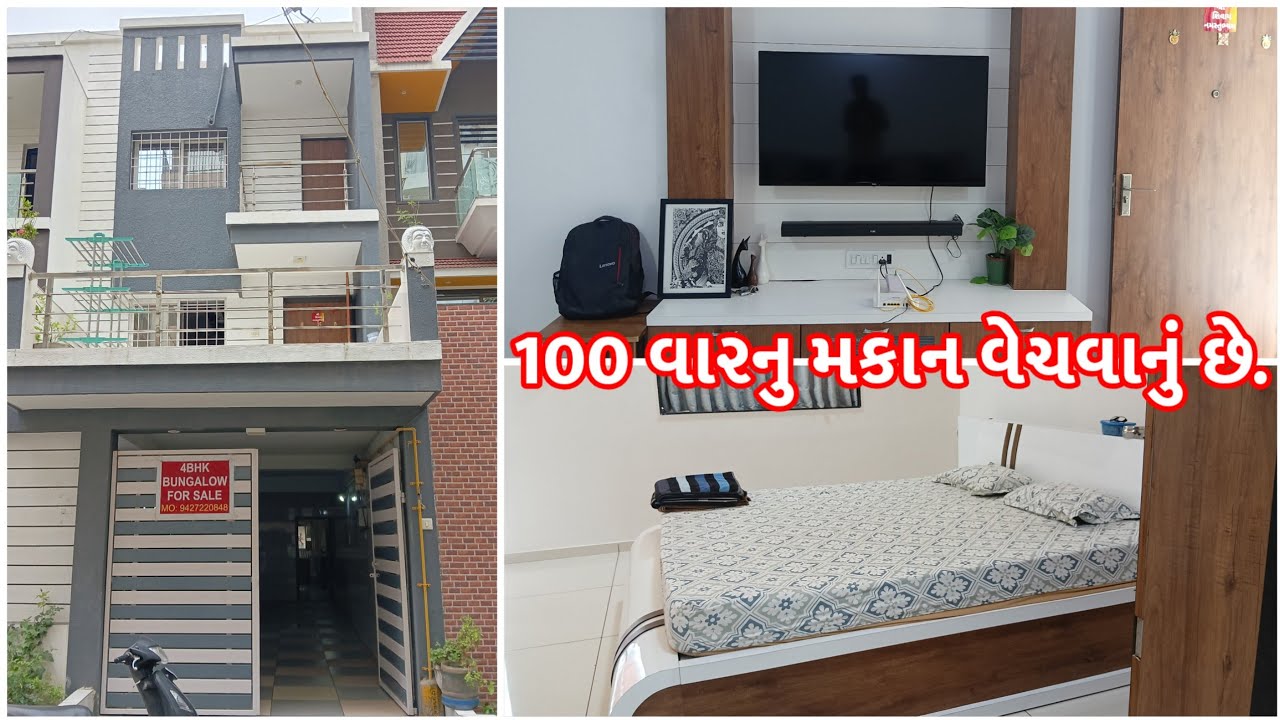 100 વારનું મકાન વેચવાનું/પ્રોપર સ્પેસ વાળું મકાન/Wings real-estate 