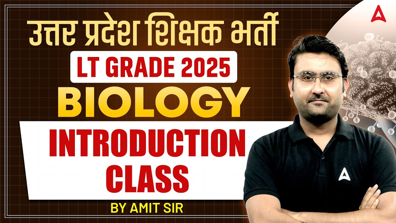 UP LT Grade 2025 | Biology 🔬 | Introduction Class | Selection की पहली सीढ़ी | By Amit Sir