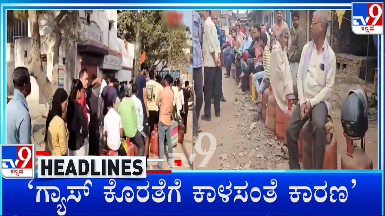 TV9 Kannada Headlines At 5PM (12-03-2026)