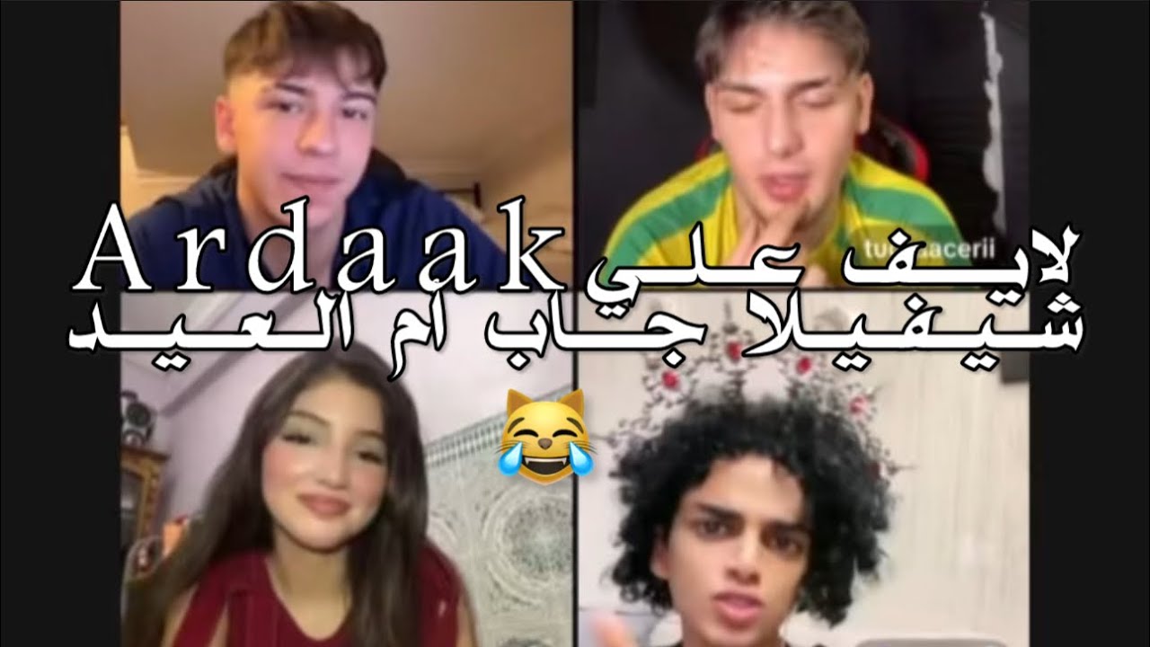 لايف علي التركي طلع مع هاجر وصديقه تورا وفصلاته مع لاجمي وشيفيلا جاب أم العيد😹🔥#trending 