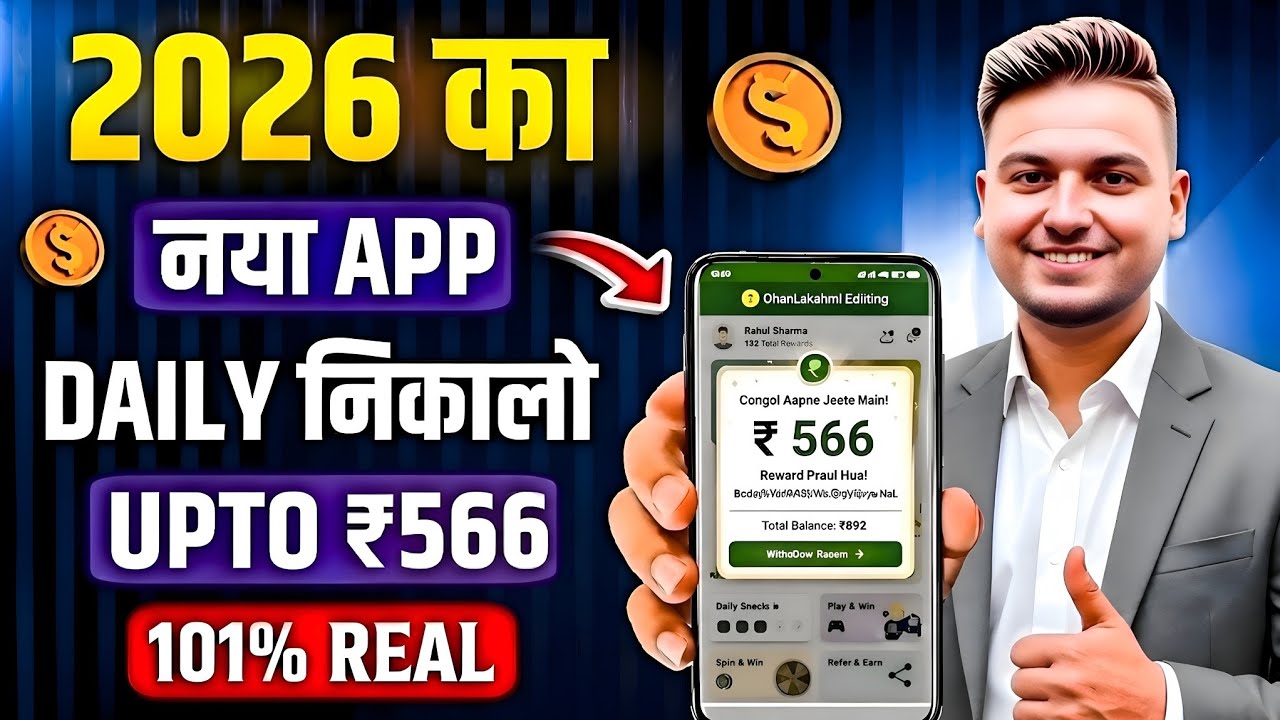 Paisa kamane wala app 2026 | NEW UPI MONEY EARNING APP | New Earning App Today