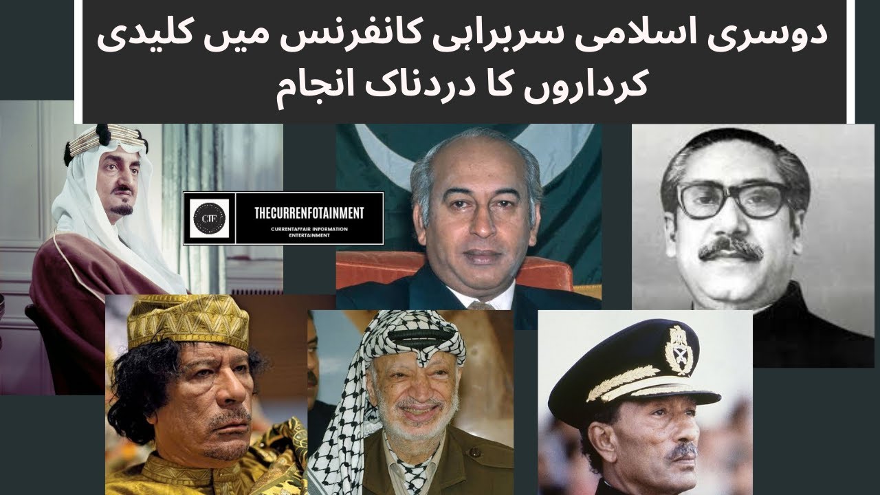 1974 oic islamic summit lahore|islamic leaders killed after 1974|islamic leaders killed after 1974