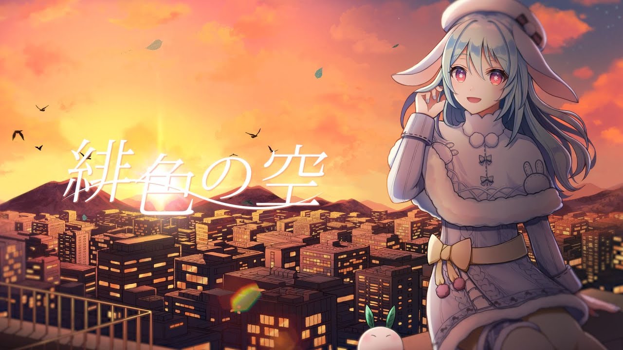 【うたってみた/cover】緋色の空 / 川田まみ /灼眼のシャナop【華白ユピア/新人Vtuber】