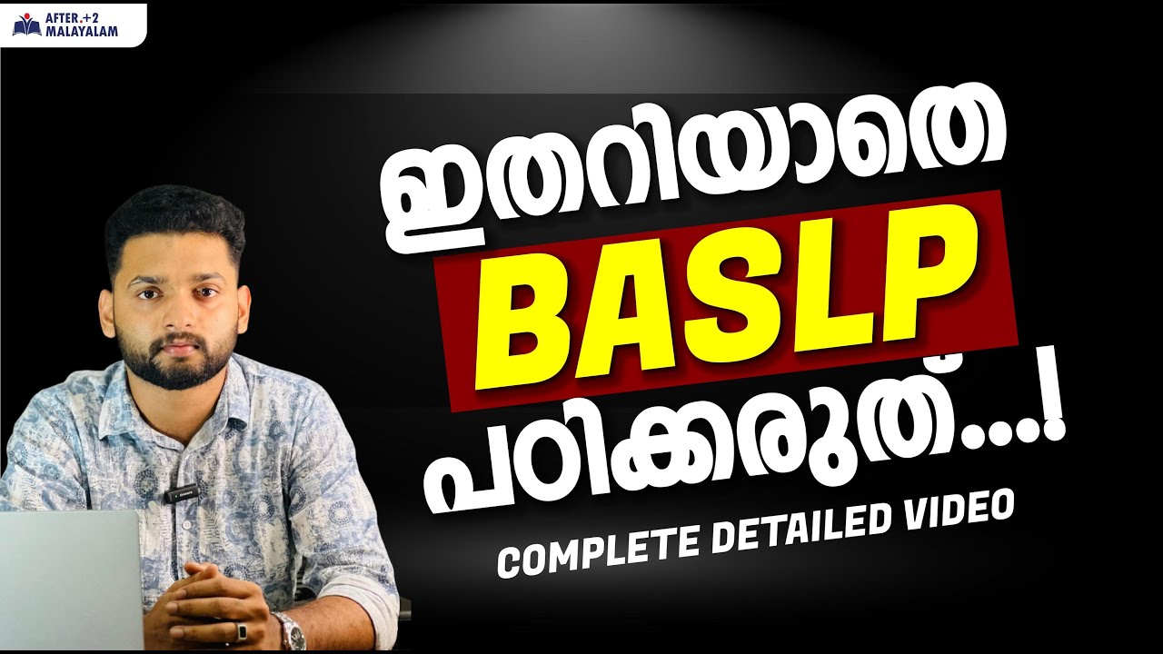 BASLP Course Details | BASLP Admission Process | Colleges | Opportunity | Malayalam